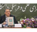 برگزاری نشست علمی کتاب «رده‌شناسی زبانهای ایرانی» در سرای علمی-فرهنگی دانشگاهی نمایشگاه کتاب تهران
