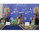 میزگرد علمی «بیانیه گام دوم انقلاب اسلامی» و رونمایی از کتاب «انقلاب بی‌پایان»