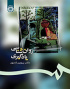 روان‌شناسی یادگیری