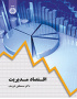 اقتصاد مدیریت