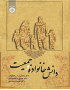 دانش خانواده و جمعیت