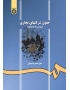 حقوق شرکتهای تجاری
