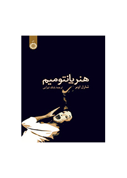 هنر پانتومیم