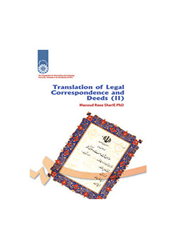 ترجمه مکاتبات و اسناد (۲)