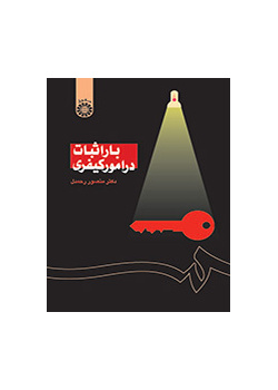 بار اثبات در امور کیفری