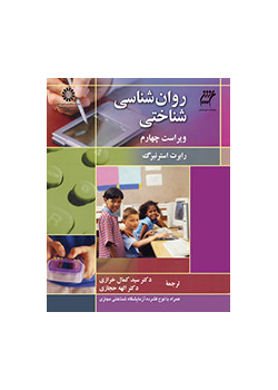 روان شناسی شناختی