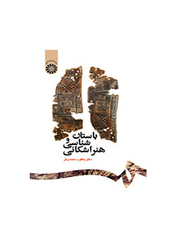 باستان‌شناسی و هنر اشکانی