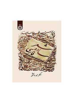 شعر ساده فارسی