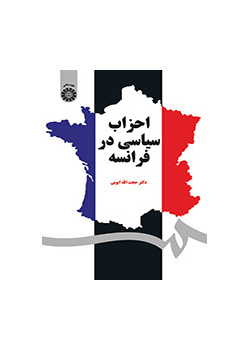 احزاب سیاسی در فرانسه