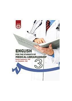 انگلیسی برای دانشجویان رشته کتابداری در شاخه پزشکی