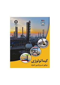 کیماتولوژی