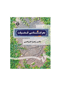 معرفتشناسی فضیلت