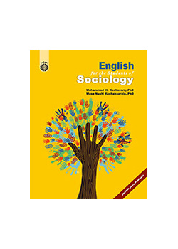 انگلیسی برای دانشجویان رشته جامعهشناسی