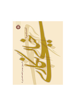 آشنایی با خیالینگاری