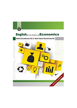 انگلیسی برای دانشجویان رشته اقتصاد