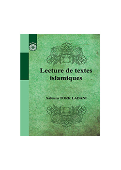 خواندن متون اسلامی