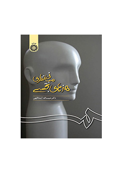 مبانی نظری هنرهای تجسمی