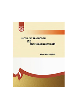 خواندن و ترجمه متون مطبوعاتی