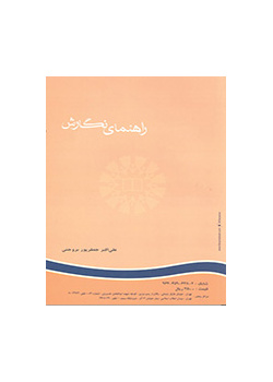 راهنماى نگارش
