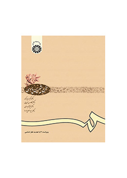 سخن شیرین پارسى