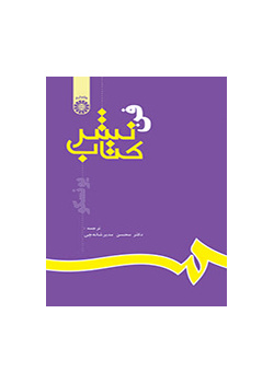 فن نشر کتاب