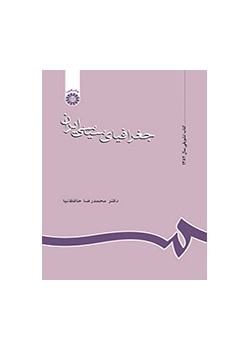 جغرافیای سیاسی ایران