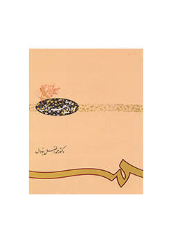وزن شعر درى