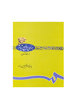 بررسى وضع تیاتر در افغانستان