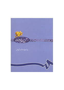 کیمیاى غیر عضوى