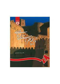 تاریخچه علم باستانشناسی