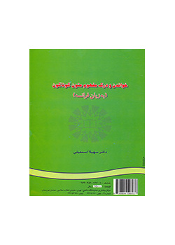 خواندن و درک مفهوم متون گوناگون (به زبان فرانسه)