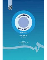 فرهنگ‌های برنامه درسی