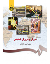 آموزش و پرورش تطبیقی