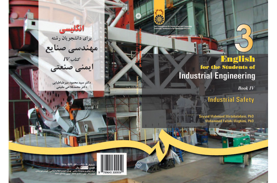 انگلیسی برای دانشجویان رشته مهندسی صنایع (کتاب ۴): ایمنی صنعتی