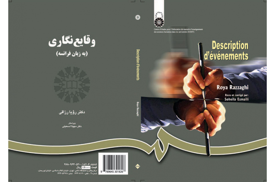 وقایع‌نگاری (به زبان فرانسه)