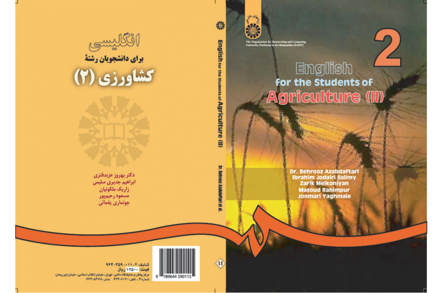 انگلیسی برای دانشجویان رشته کشاورزی (۲)