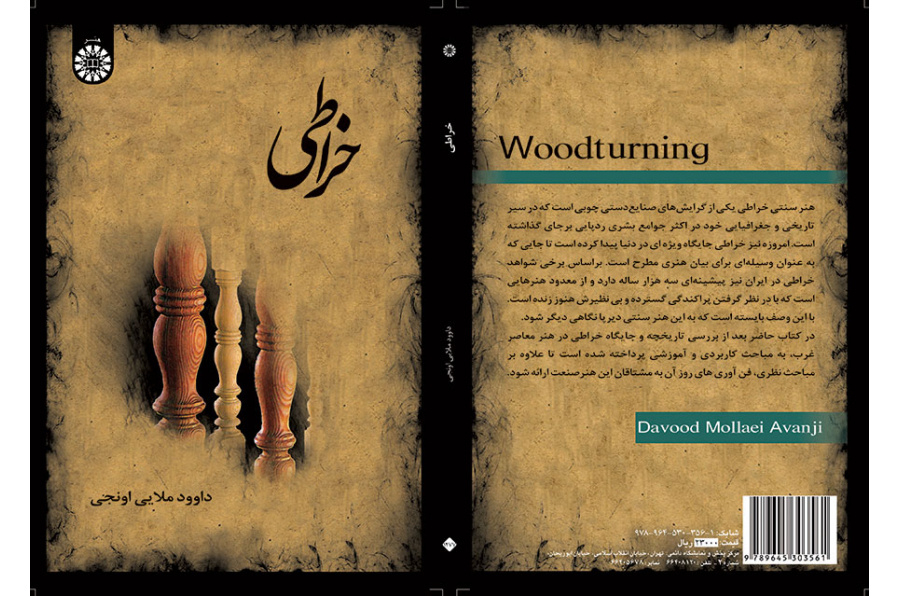 خراطی