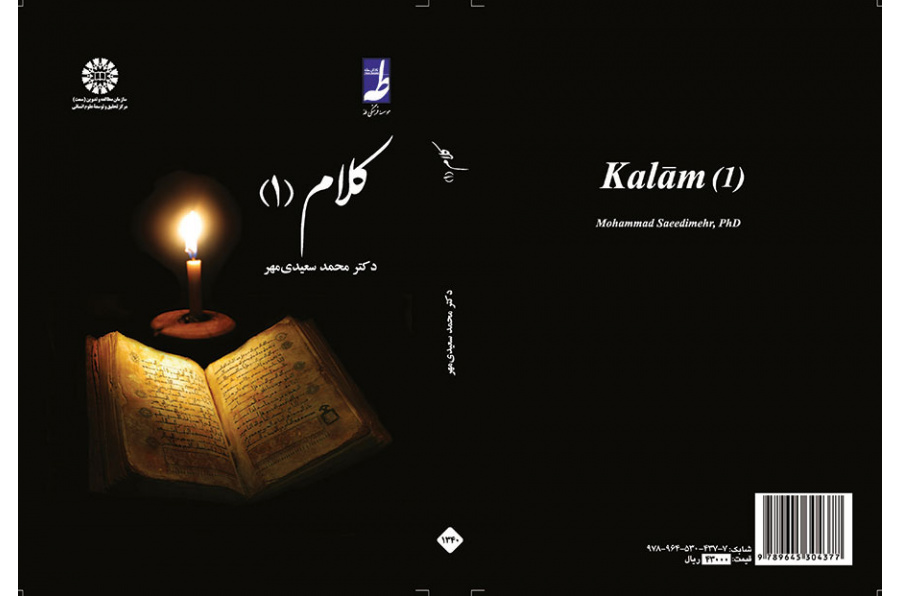 کلام (۱)