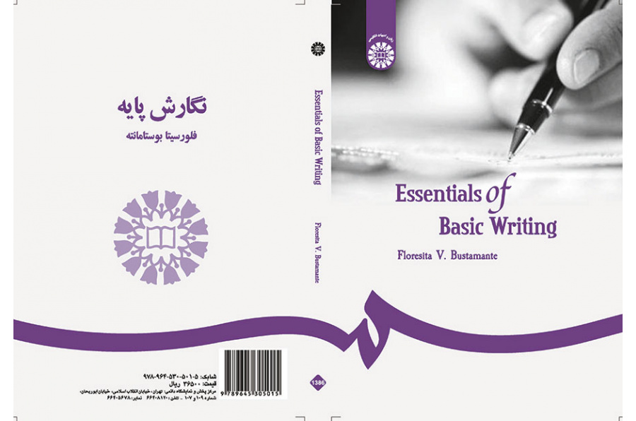 نگارش پایه