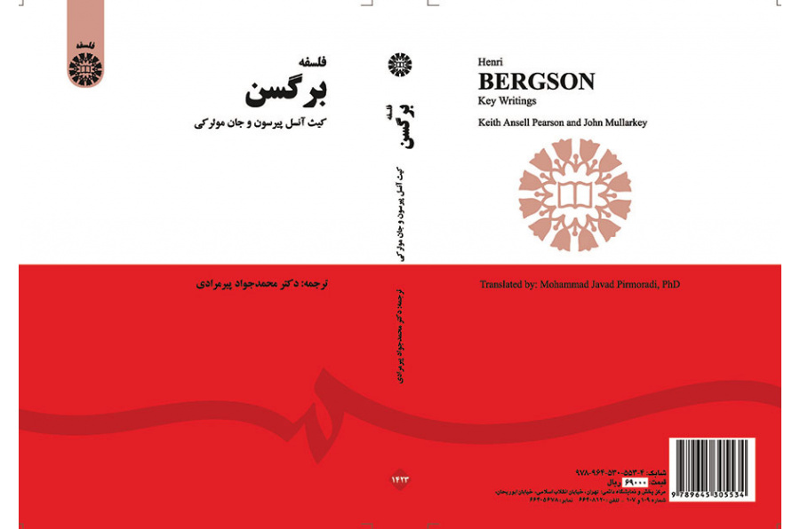 فلسفه برگسن