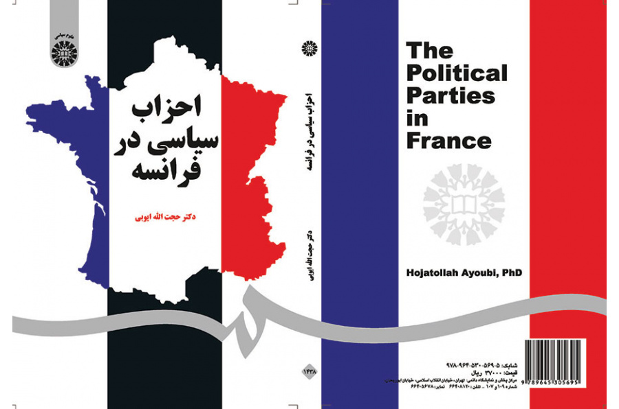 احزاب سیاسی در فرانسه