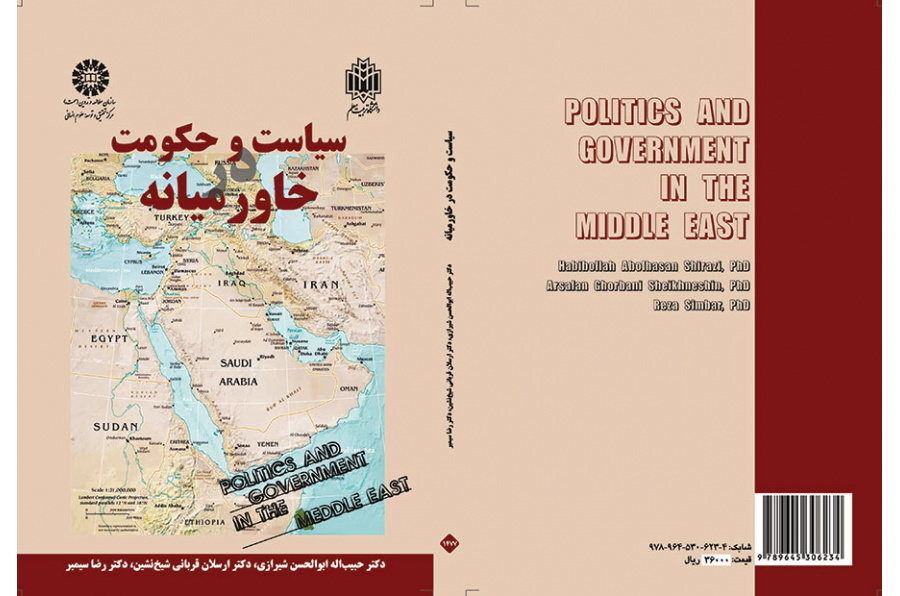 سیاست و حکومت در خاورمیانه