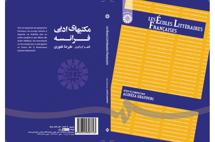 مکتبهای ادبی فرانسه
