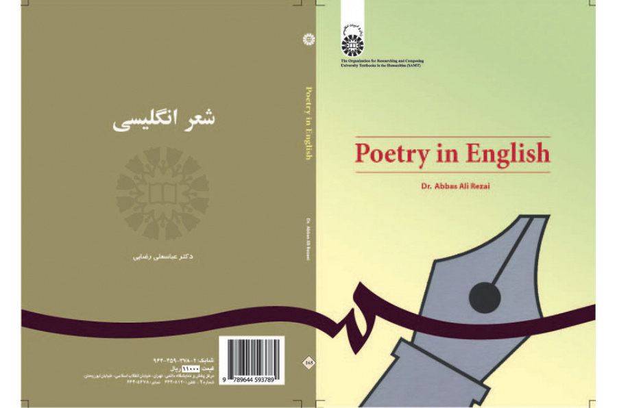 شعر انگلیسی