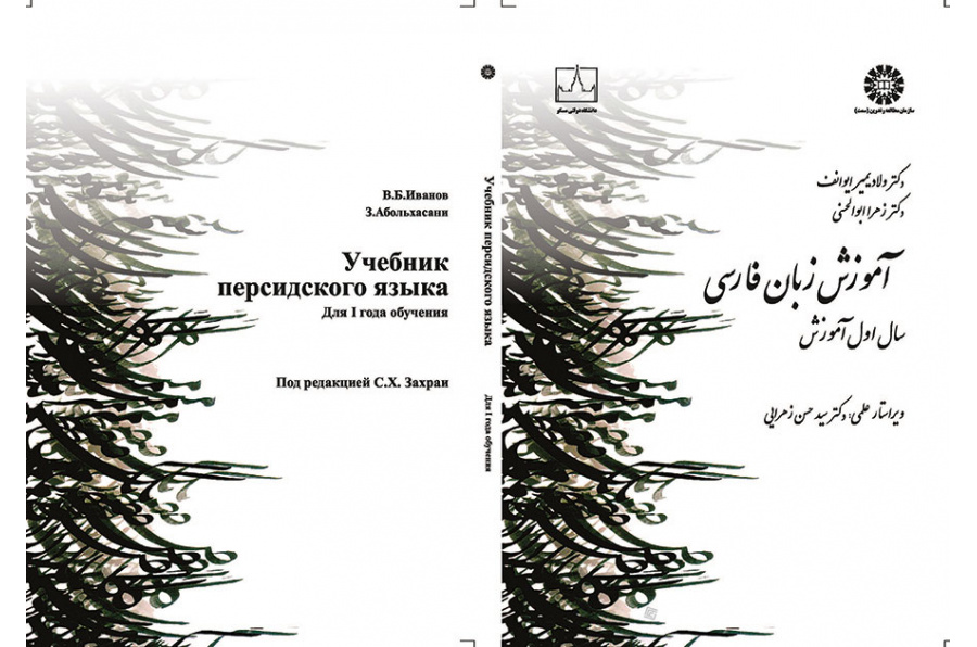 آموزش زبان فارسی سال اول آموزش
