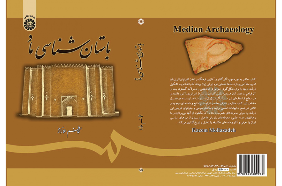 باستان‌شناسی ماد