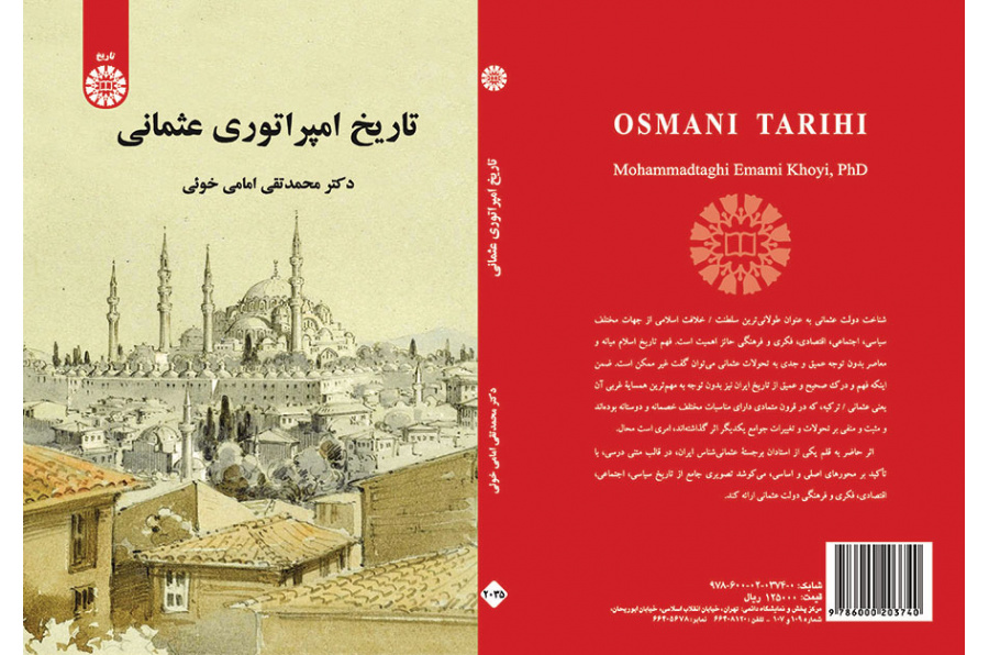 تاریخ امپراتوری عثمانی