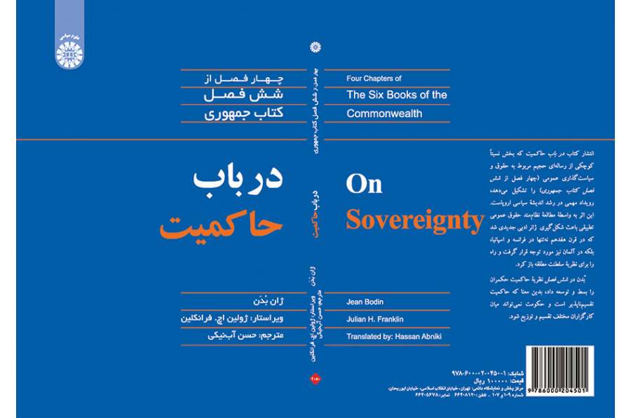 در باب حاکمیت (چهار فصل از شش فصل کتاب جمهوری)