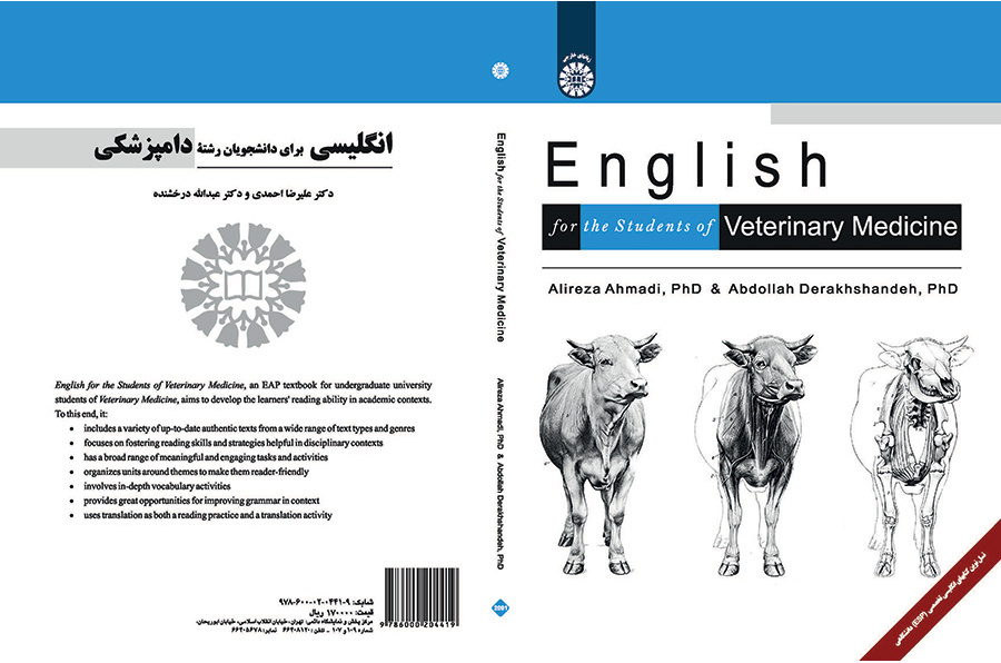 انگلیسی برای دانشجویان رشته دامپزشکی