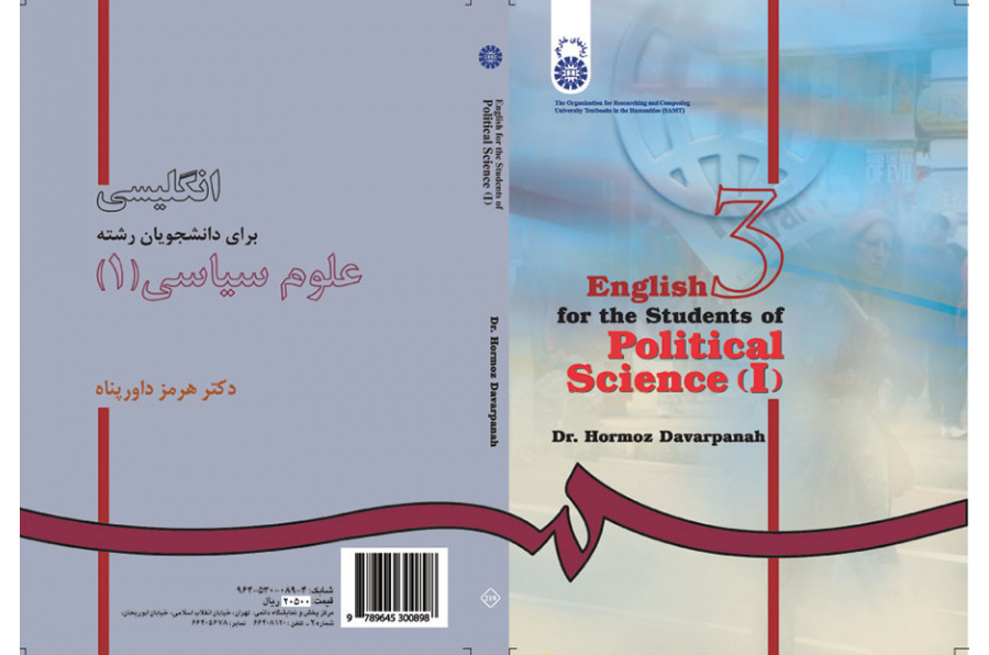 انگلیسی برای دانشجویان رشته علوم سیاسی (۱ )